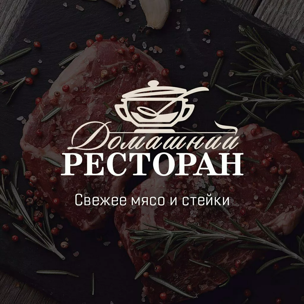 мясная продукция из говядины в Ульяновске и Ульяновской области